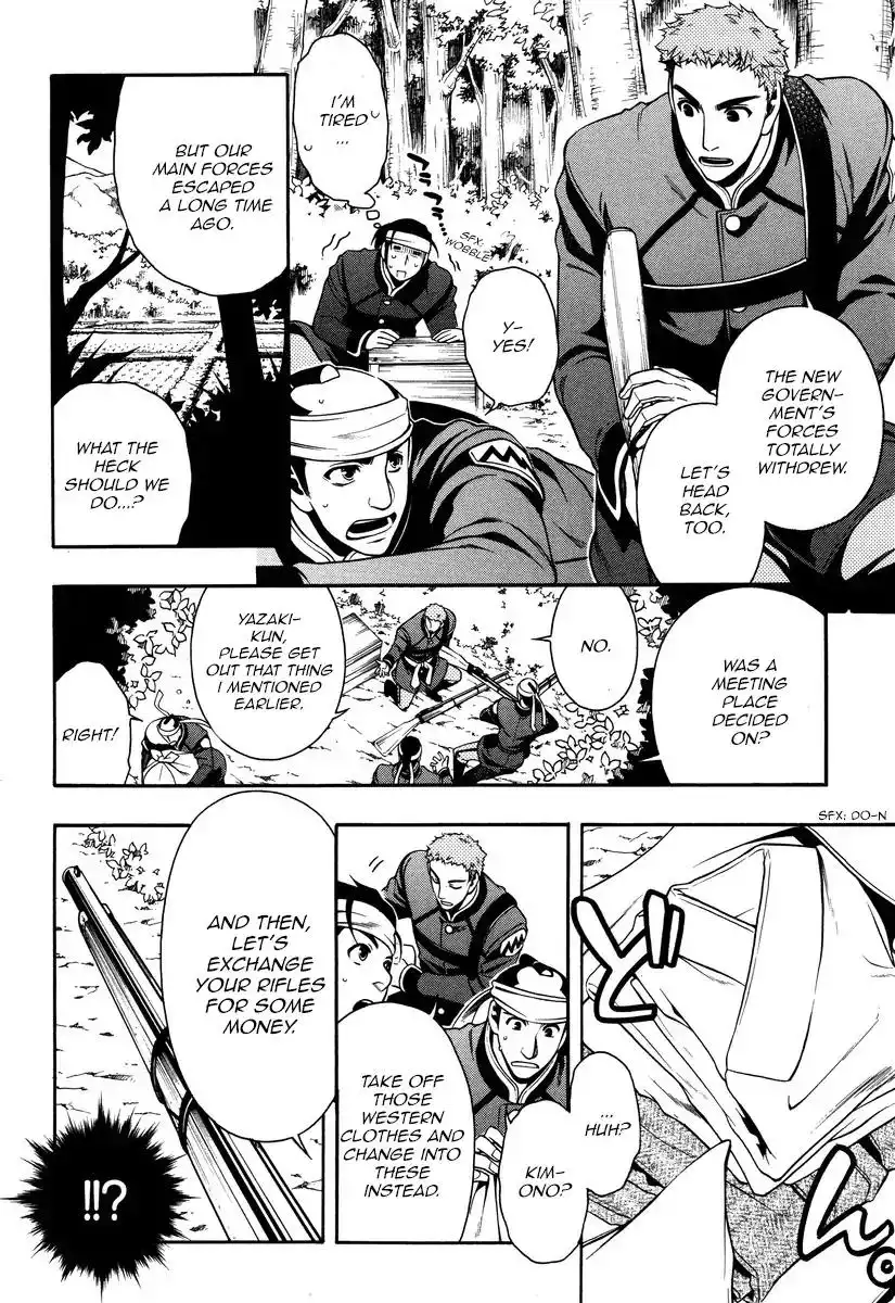 Peace Maker Kurogane Chapter 50 14